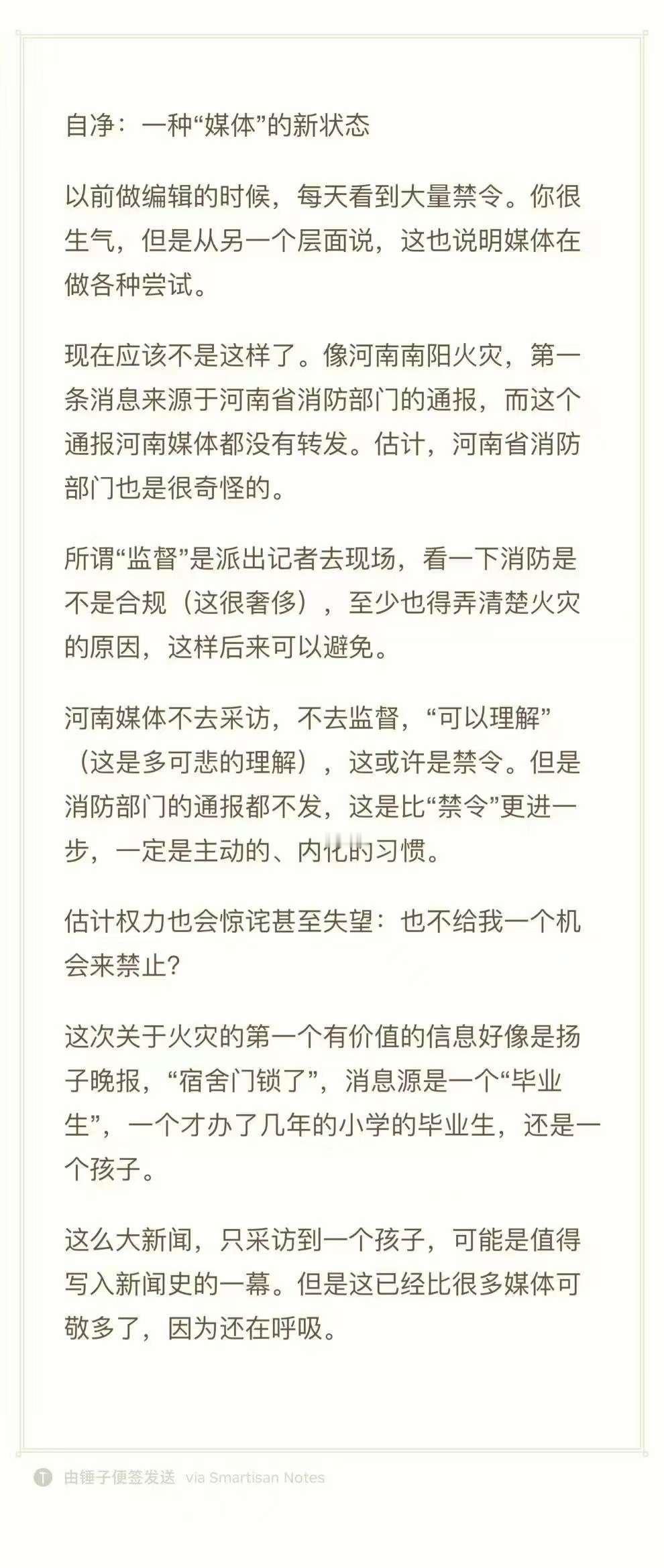 天天报朱是西讲话的《南阳日报》呢？ ​​​