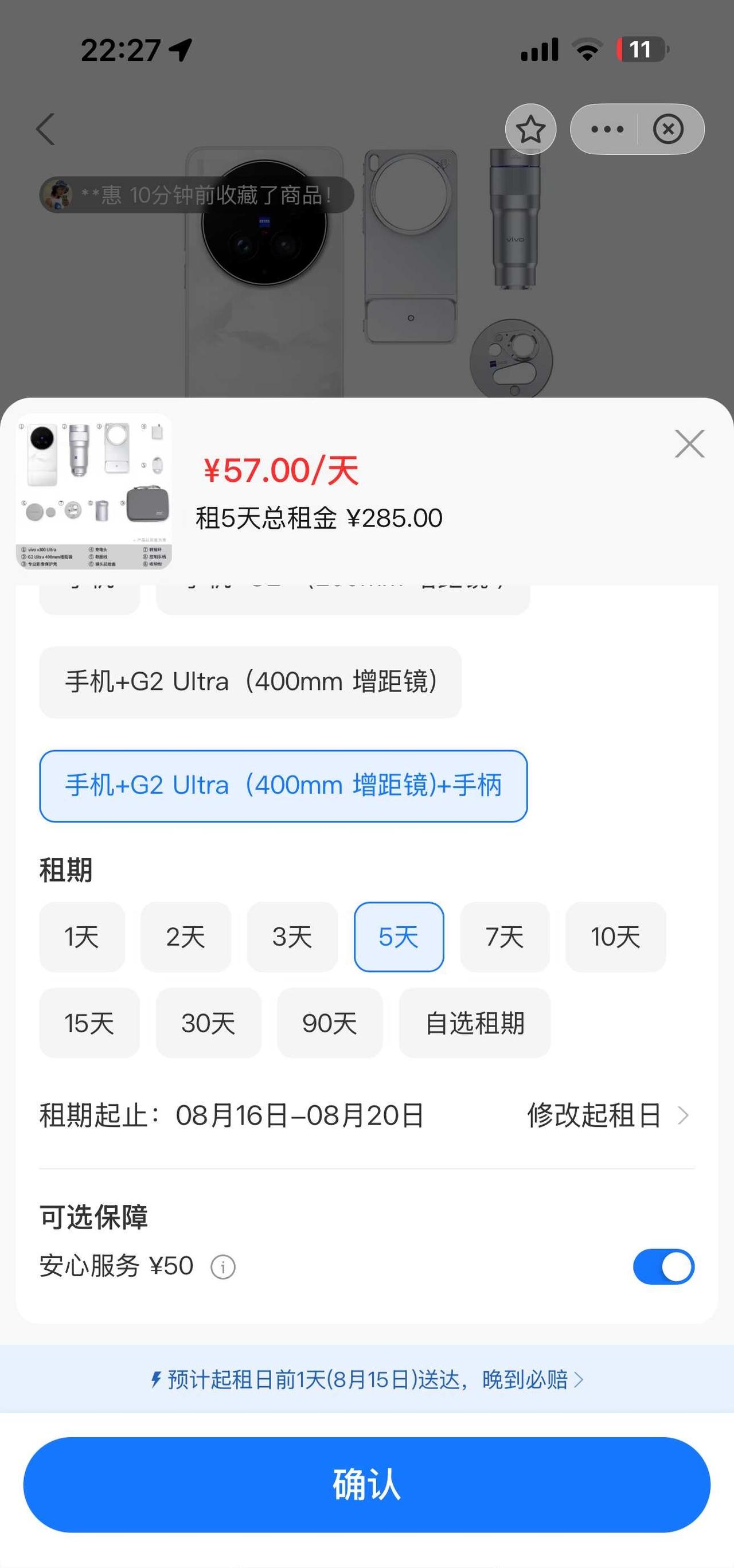 有人拼不
拼vivo x300u加增距镜 25.26都有了 缺28.29号的 然