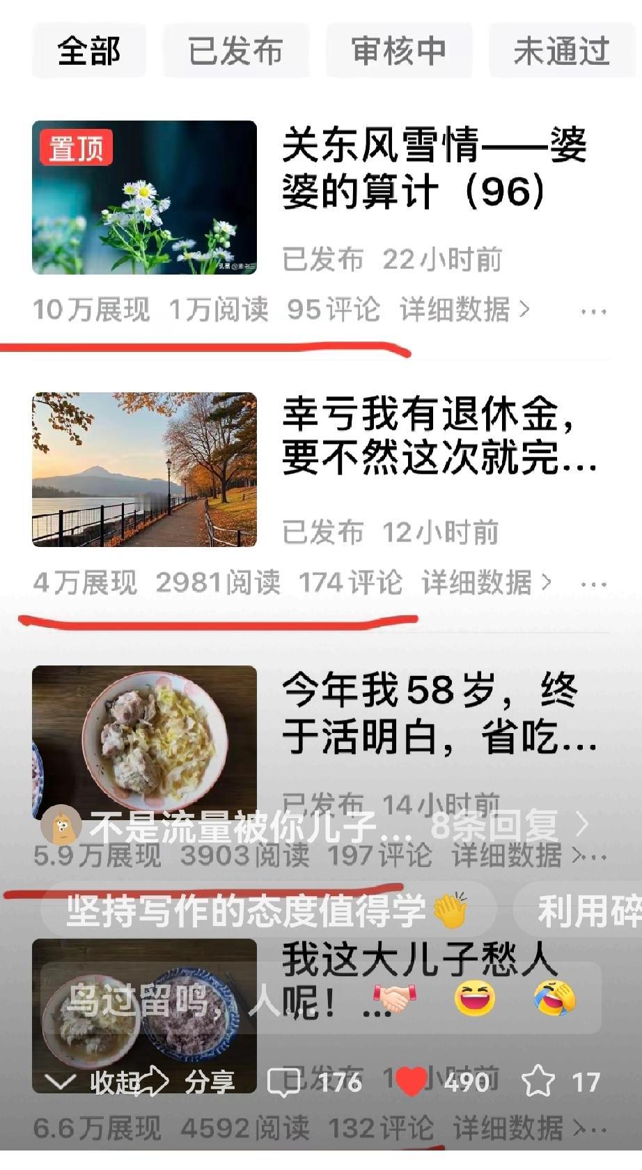 大咖素老三曝光了她每天的流量总量，大家快过来瞧瞧！
素老三曝光的昨天三篇微文总展