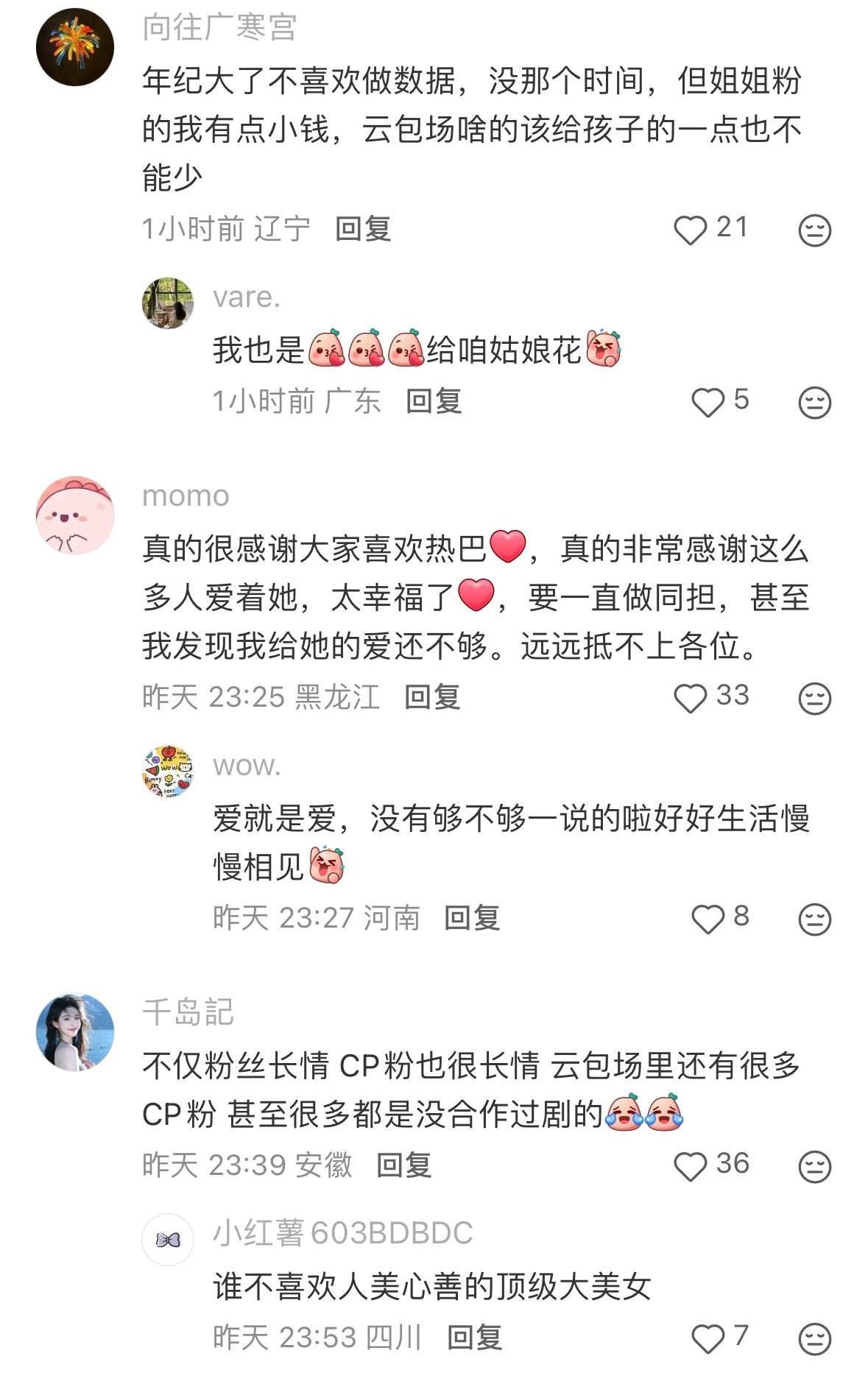 这条帖看的我好爽！“爱巴者风生水起”这句话没在开玩笑，爱丽丝爱迪丽热巴是唯爱！?