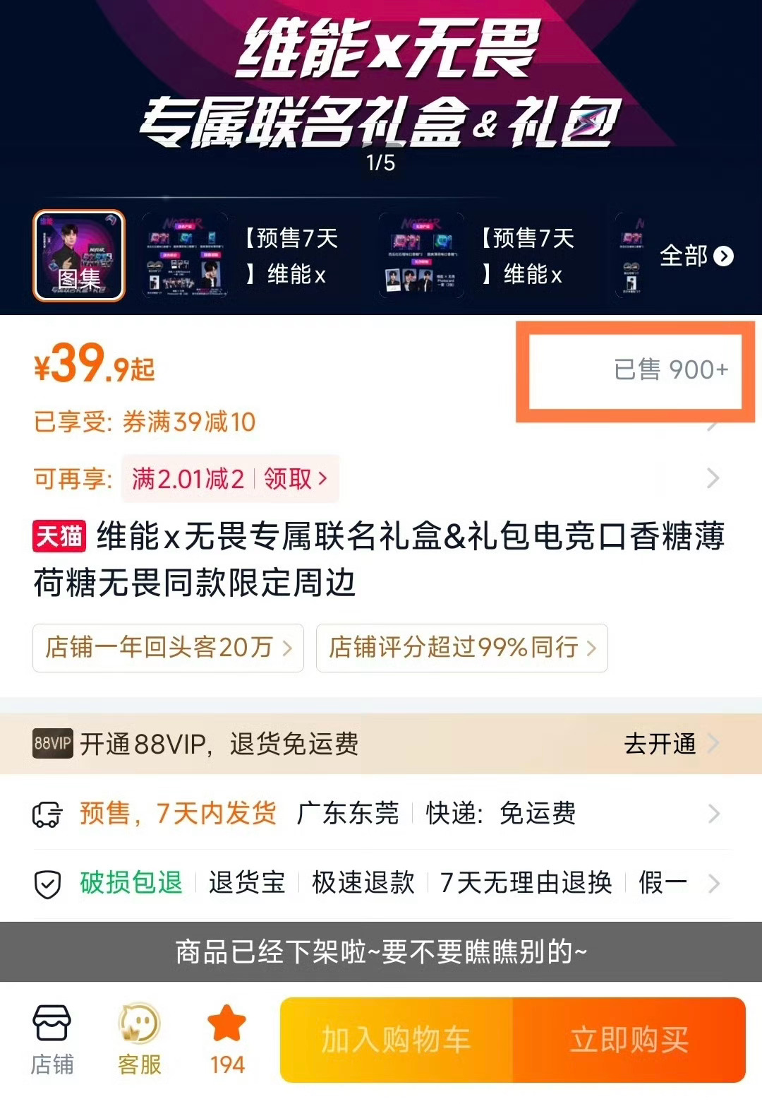 这就是爱7者风生水起的最好诠释昨晚23:30紧急得知维能礼盒今日开售 售卖三小时