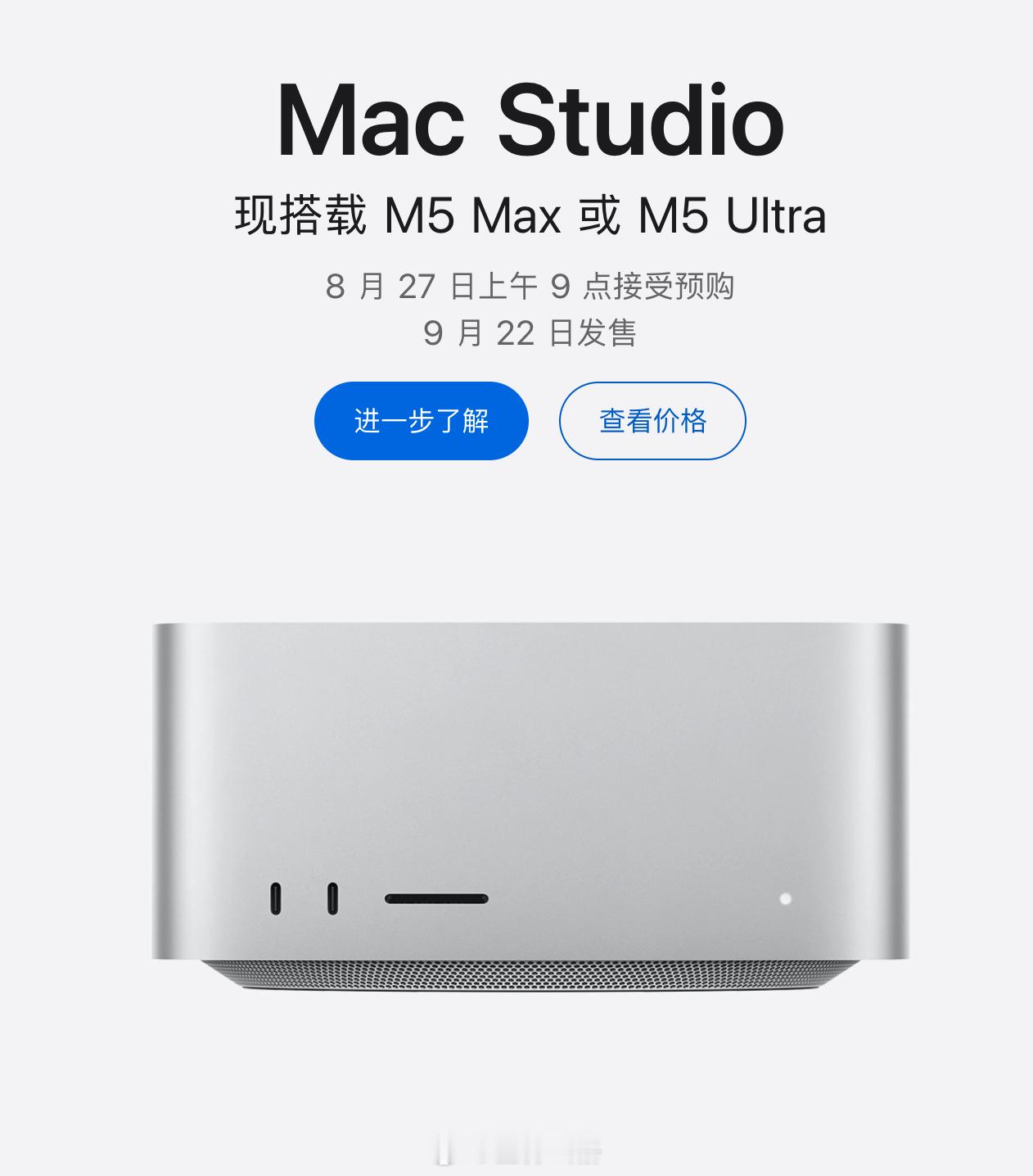 突发！苹果发布新款 Mac mini 和 Mac Studio，其中 Mac m