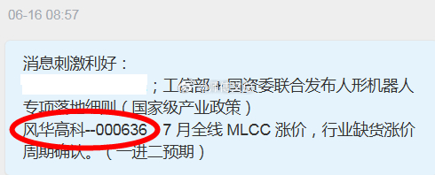强势二连板！无惧大盘调整继续板不停！！！6.18日 $艾华集团 sh603989