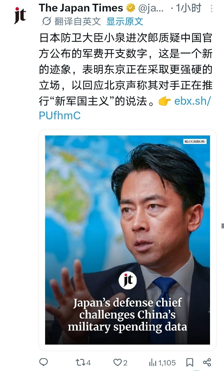 高市早苗开了个头，下面的人跟着来，中日关系持续紧张。 