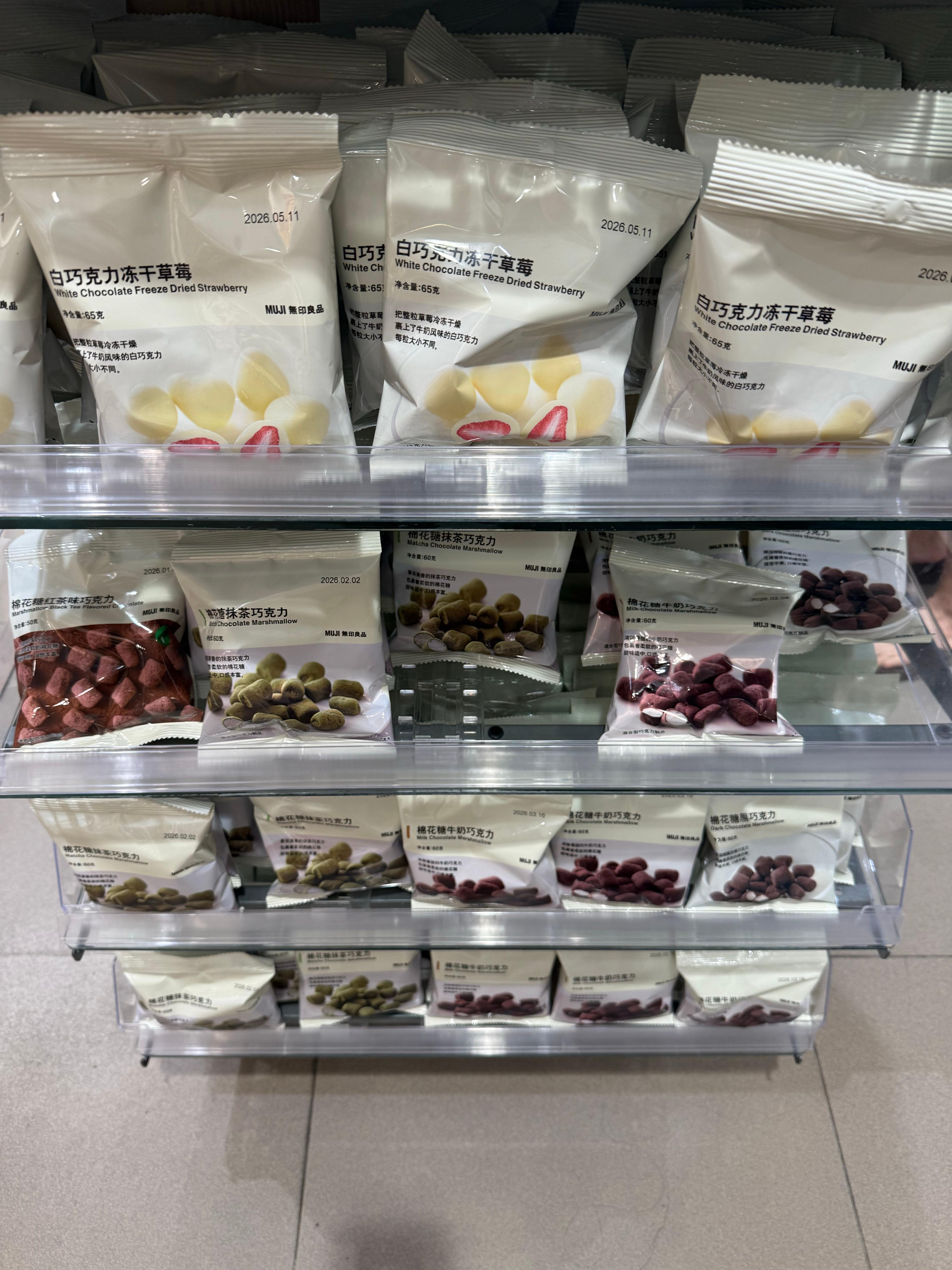 蜜们我找到了这个无印良品很好吃的巧克力棉花糖绵绵豆，很好吃！！！朋友给我吃过，之