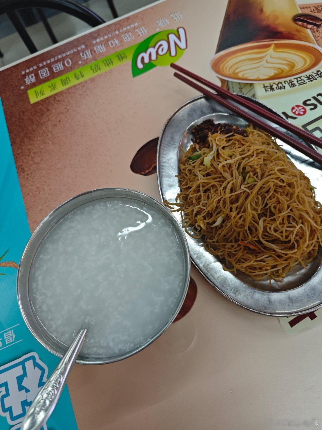 五毛一碗的白粥，真香。 