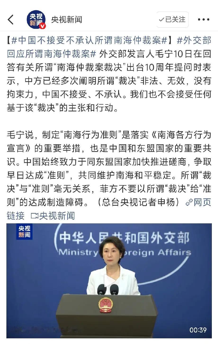 中方敦促欧方停止为非法“裁决”站台 7月14日，外交部发言人林剑在记者会上敦促欧