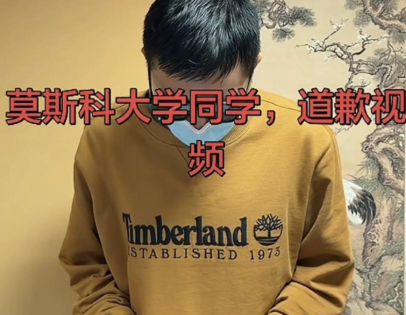 两段道歉判若两人！莫大这名留学生前后态度的巨大落差，看完让人心里五味杂陈。

这