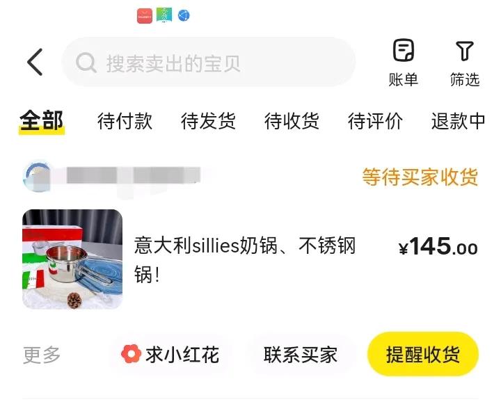 终于把闲置锅出掉了，一直未用，直接挂闲鱼145元！
第一位顾客把价格砍到135元