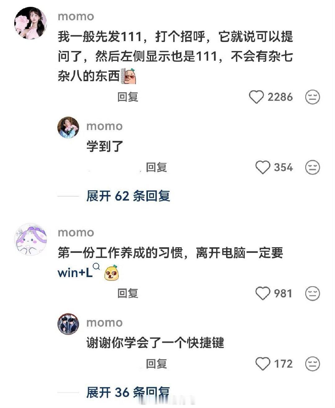 人不在工位一定要把豆包关了离开工位记得关闭豆包，防止聊天记录被同事看到闹出尴尬 