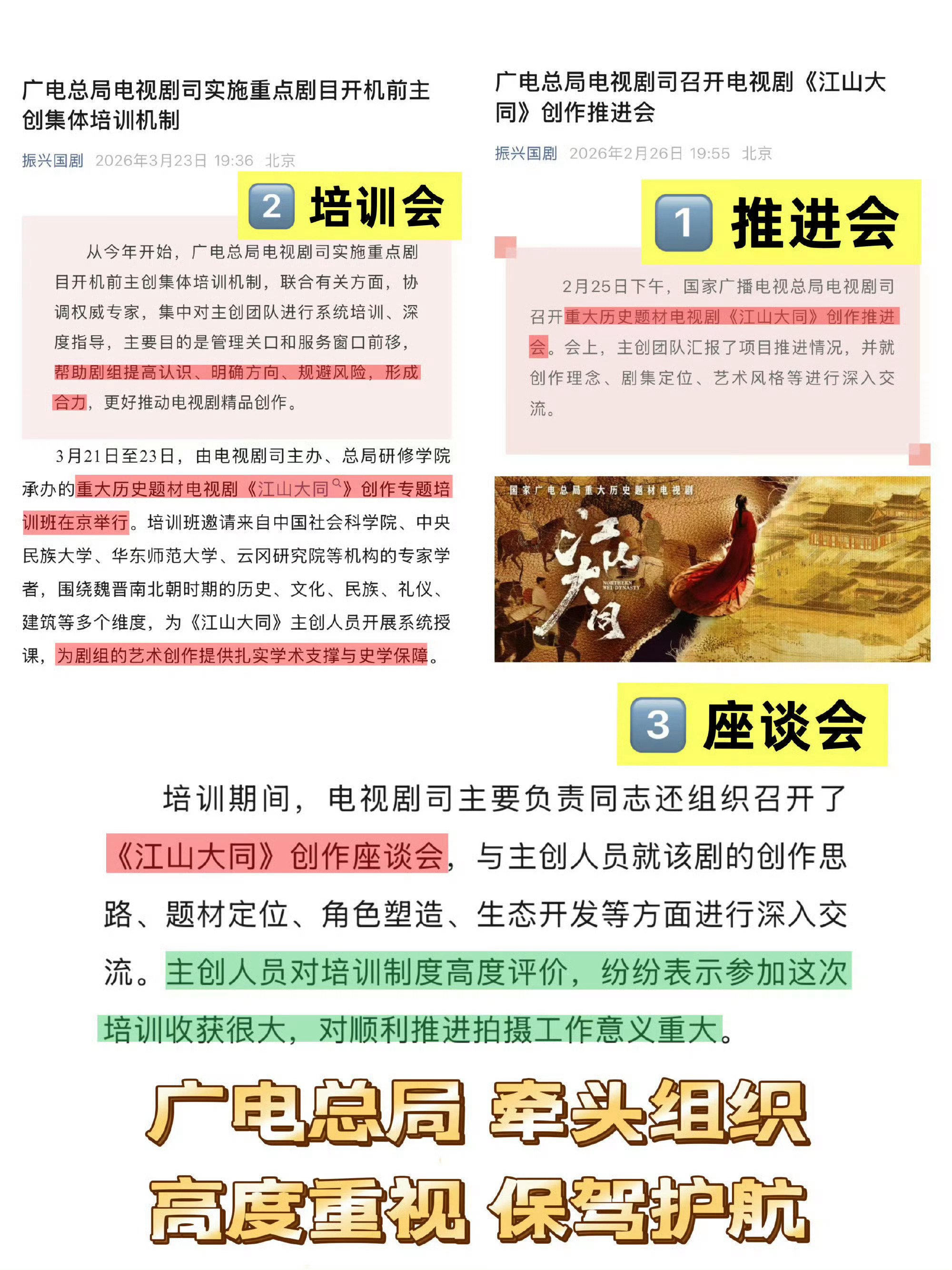 “凤仪临朝，女本位千古一后冯太后在此见礼”好期待女频历史大女主剧江山大同我将燥侯