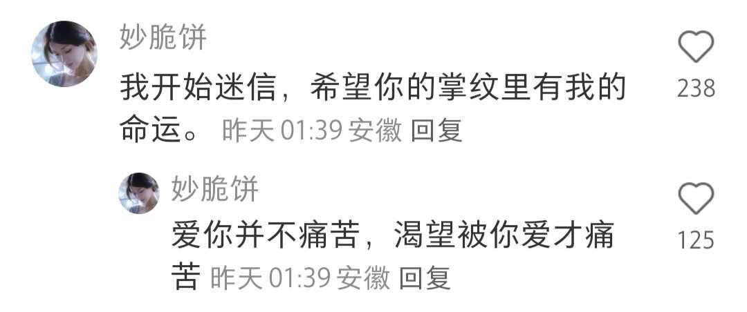 最近杀疯了的梦女文案······ 