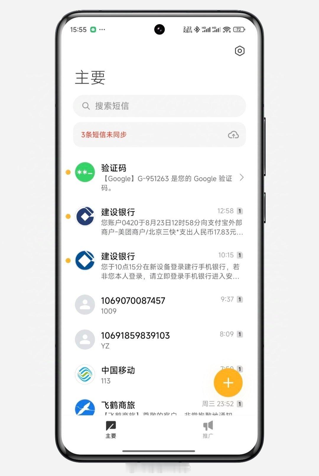 #你有多久没用手机发短信了#现在短信用得最多的就是收收验证码，其他真的没什么用了