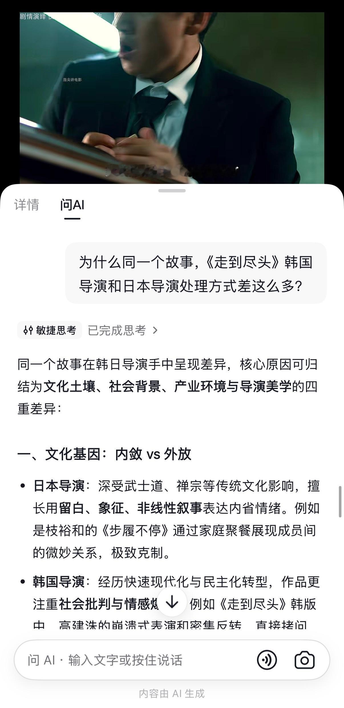 看完这两版《走到尽头》，我发现了刷dy精选最硬核的姿势。最近在dy精选刷到韩版《