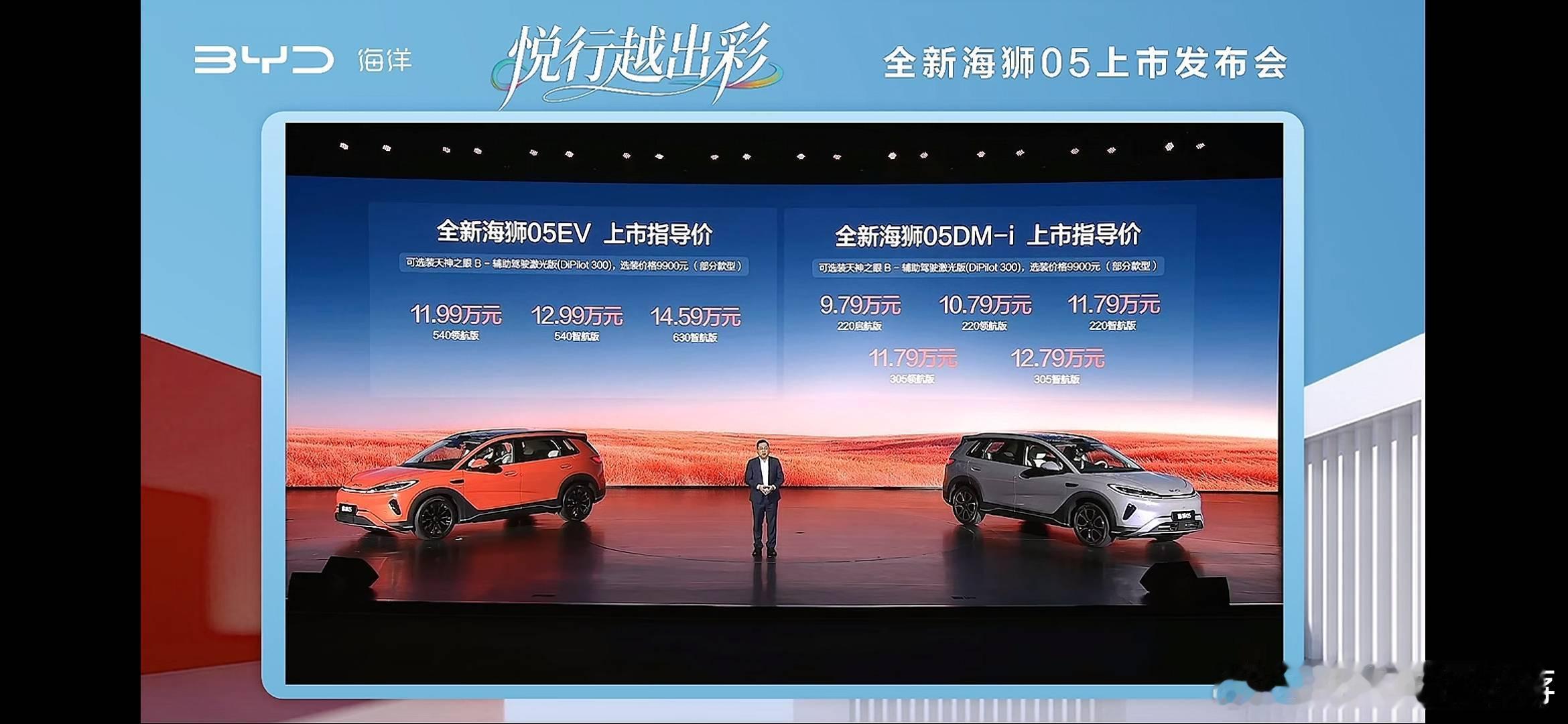 老蒋原创 比亚迪海狮05这车很出挑的地方，在于重新定义了混电的价值体系。纯电50