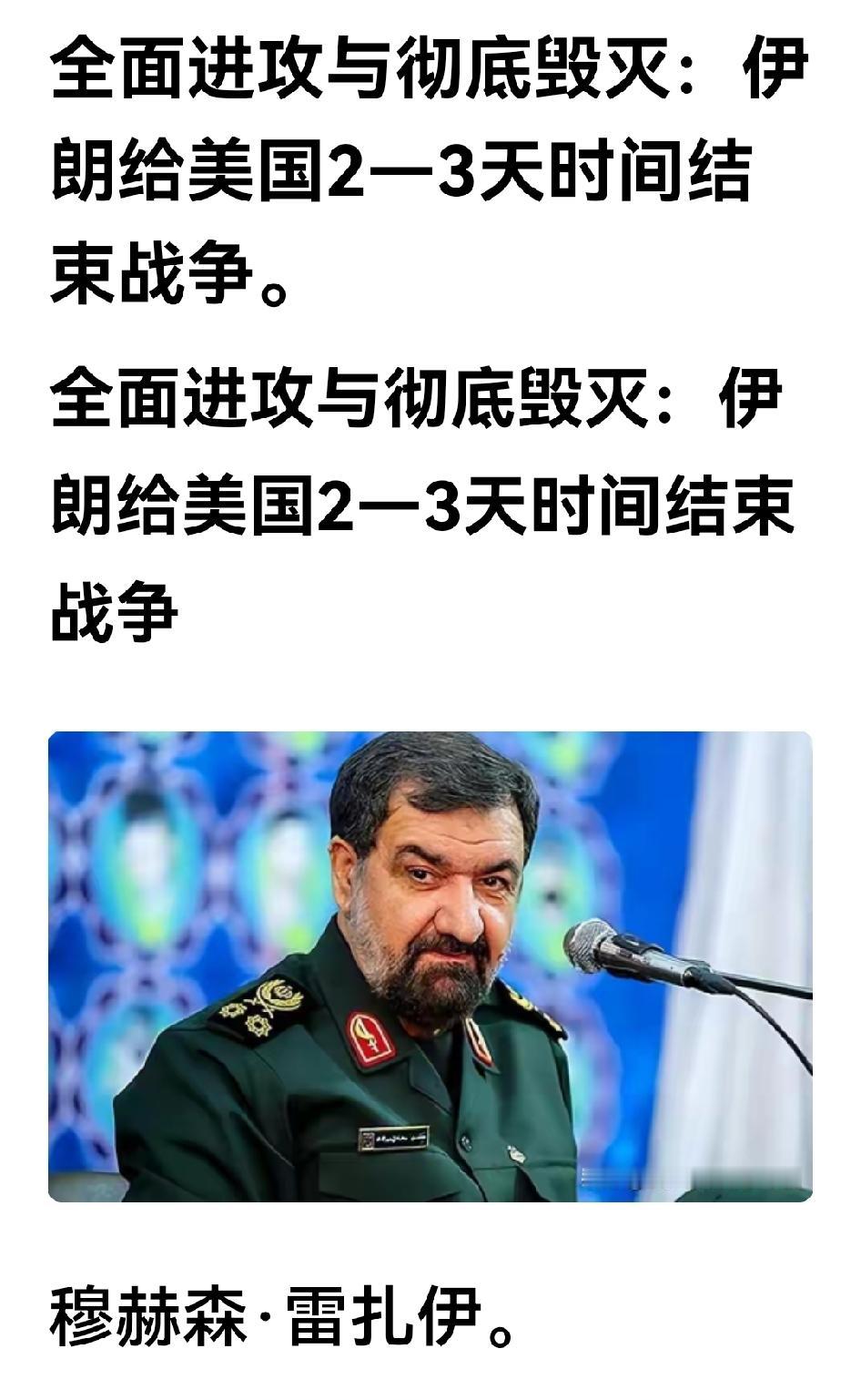 美国特朗普听着，给你2到3天时间，否则就别怪我伊朗不客气了！

神权·神棍造就神