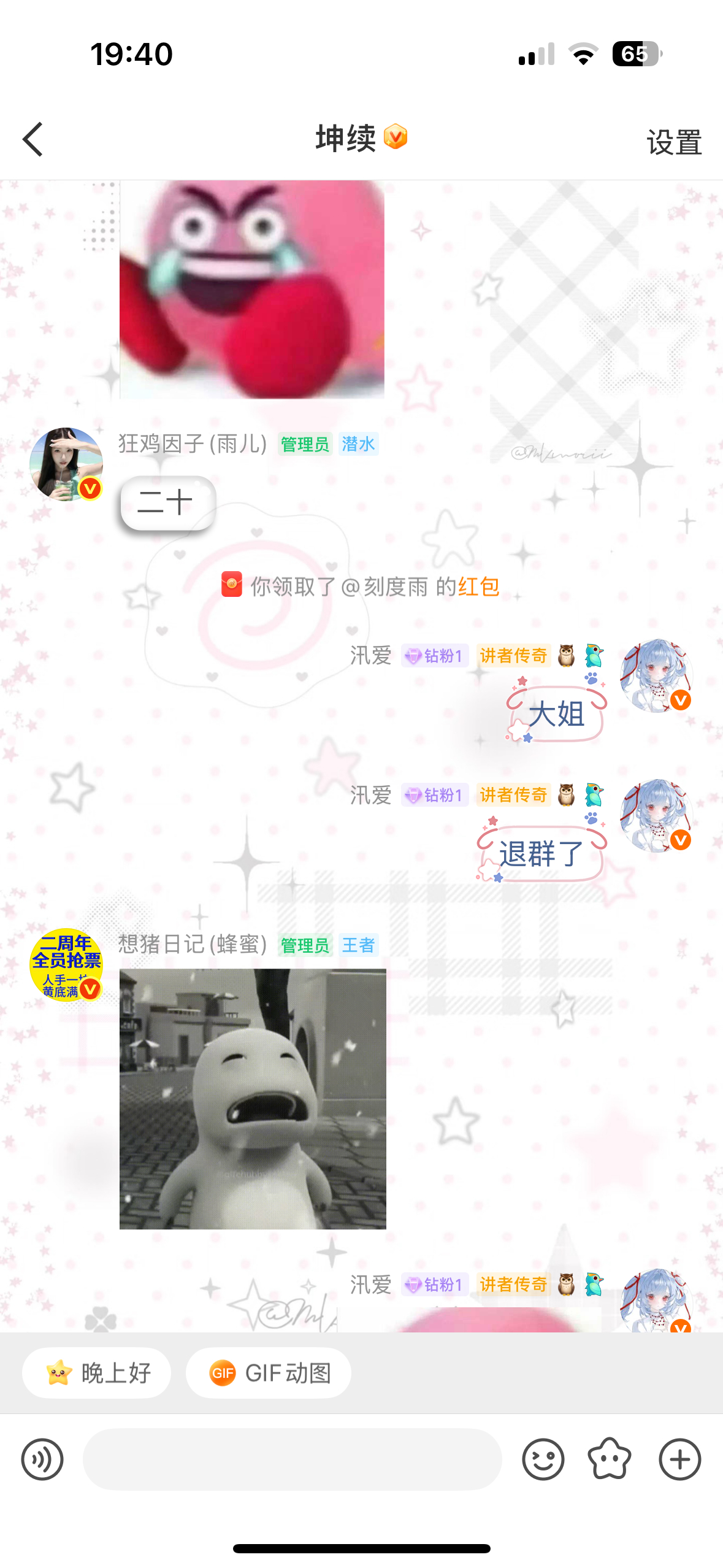 劳资要退网