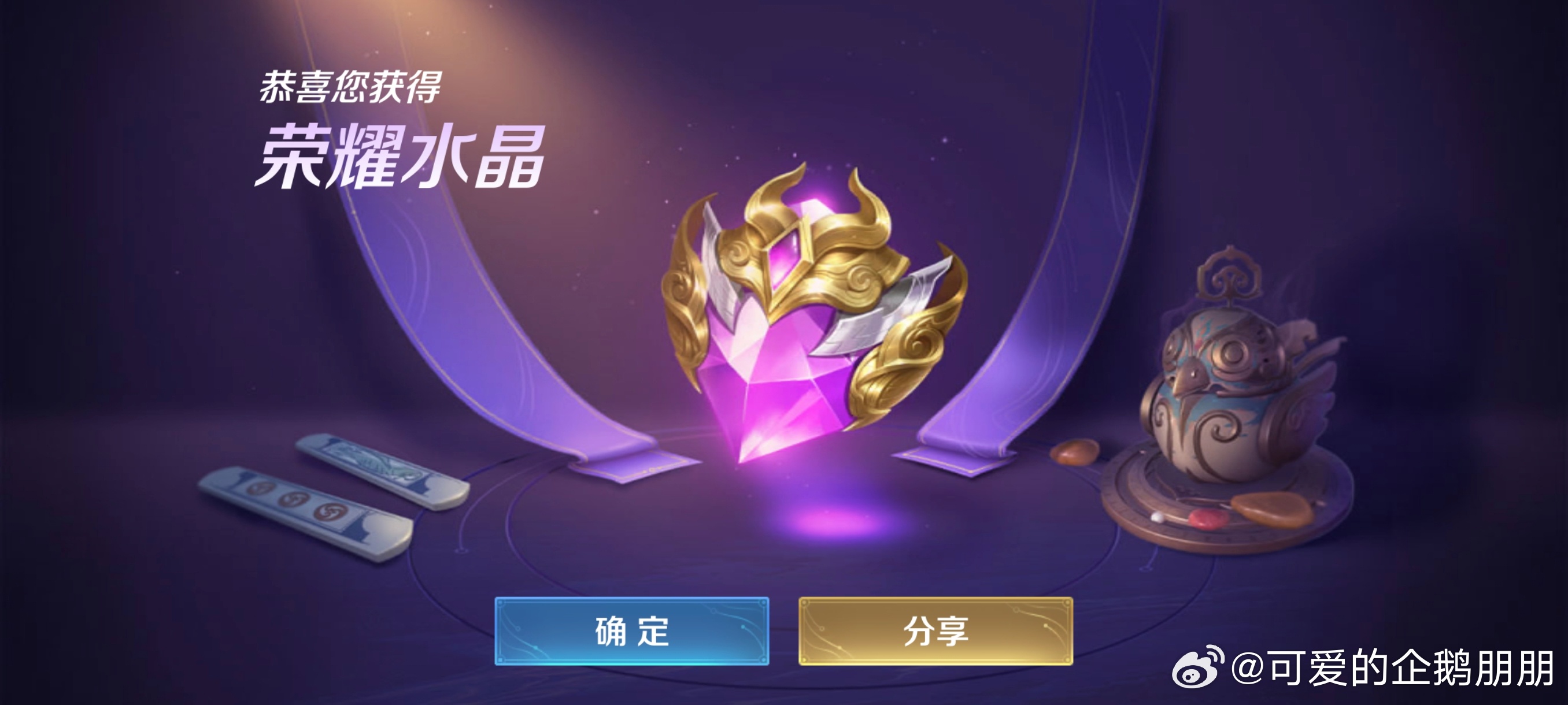 太非了我！365抽都没抽到！366抽抽到的！！！这个王者荣耀对我太差了！！！ 
