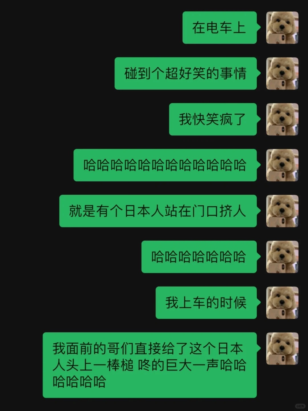 电车奇遇之目睹🇯🇵撞人老登被打爆今天还是一个风和日丽照常上班的早晨，由于通勤