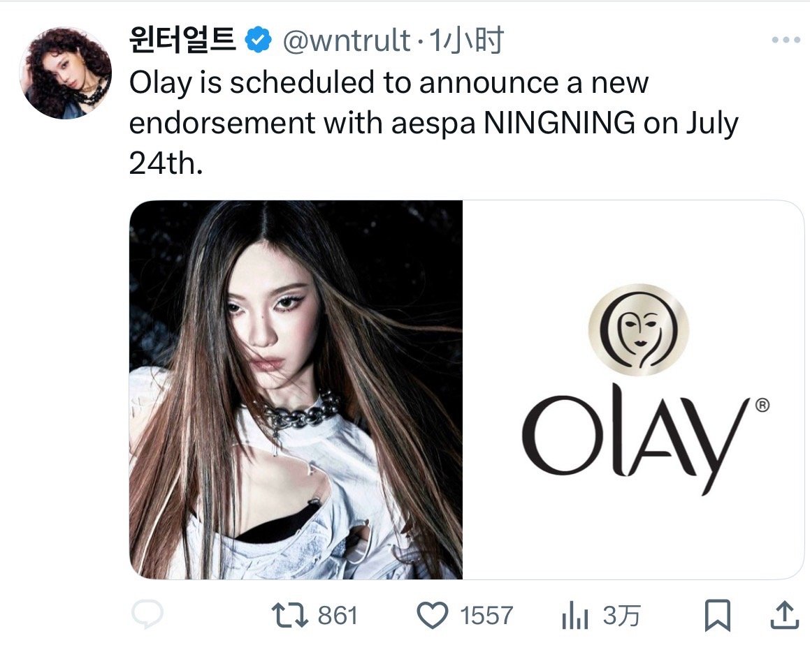 Olay将于7 月 24 日与宁艺卓展开全新代言 ​​​