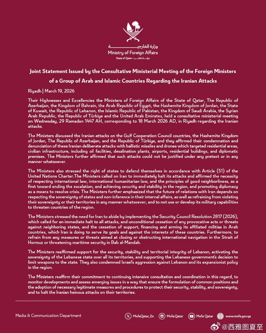 海湾国家联合声明：谴责伊朗袭击能源设施、要求立即停止、重申有权自卫…呼吁立即开放