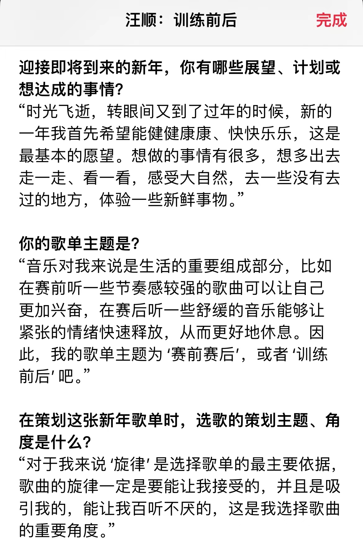 SWim进行时          『9671』20260204 Apple Mu