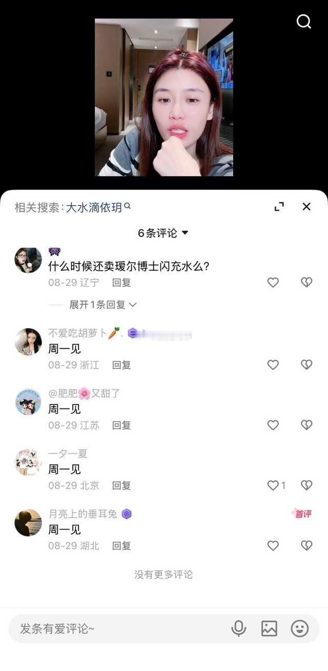 匿投：卖不出去货了，说自己抑郁，心情不好，粉丝一个个心疼上了，你起诉别人行，别人