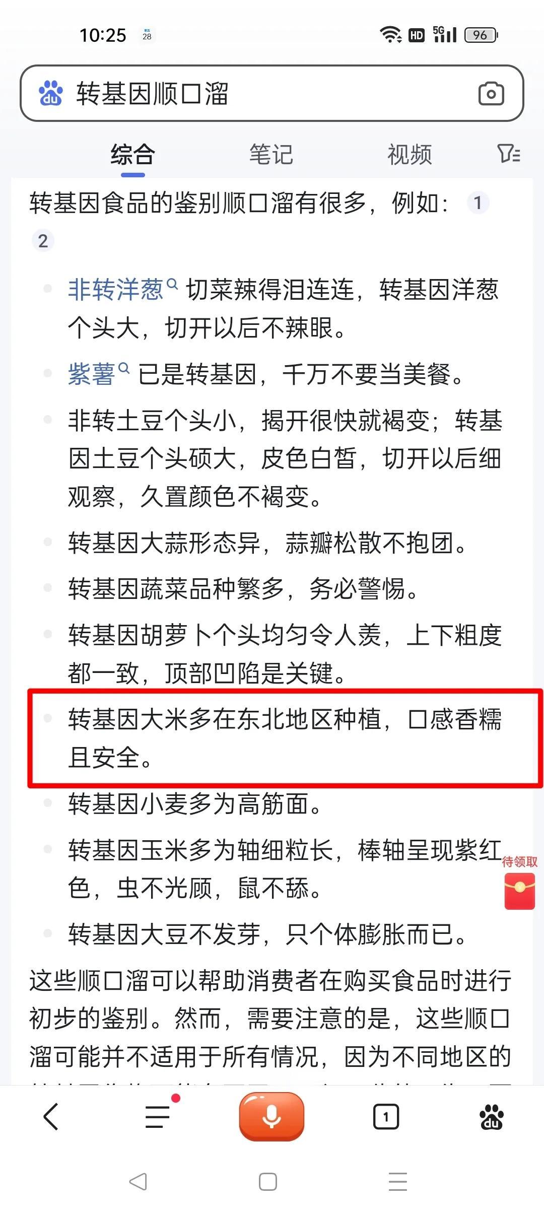 AI技术尚未成熟，“AI智能回答”会自动生成大量的错误文字，充斥网络，甚至是完全