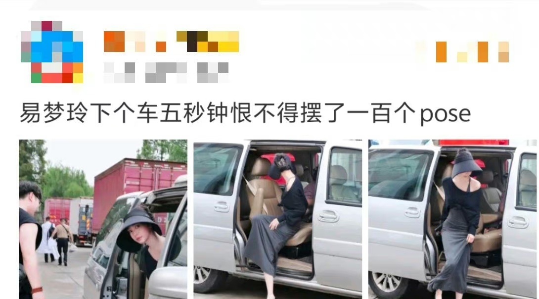 网友对易梦玲演戏是不是有点太苛刻了 ​​​