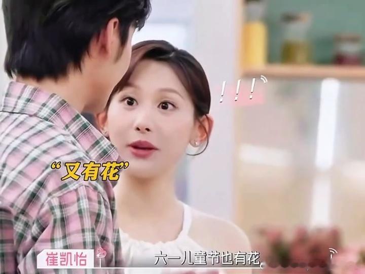 曹以恒给崔凯怡做八珍豆腐恒怡人黏糊了菜也糊了 恒怡这对真的太甜了！六一儿童节曹以
