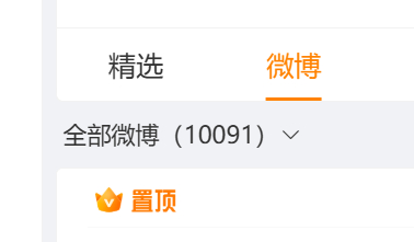 不知不觉发了1万多条微博，好家伙，我感觉自从用上了微博成话痨了 