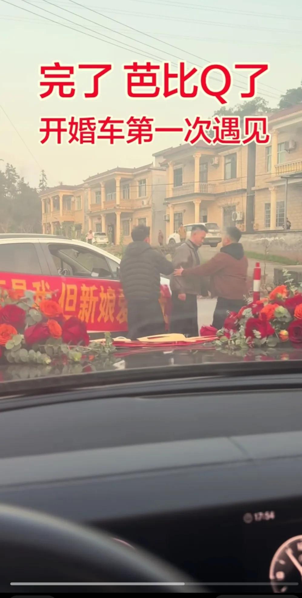 女孩结婚，遇到前男友拦婚车，以后新娘的日子怕是会被纠缠不清。
遇到这种前任，最好