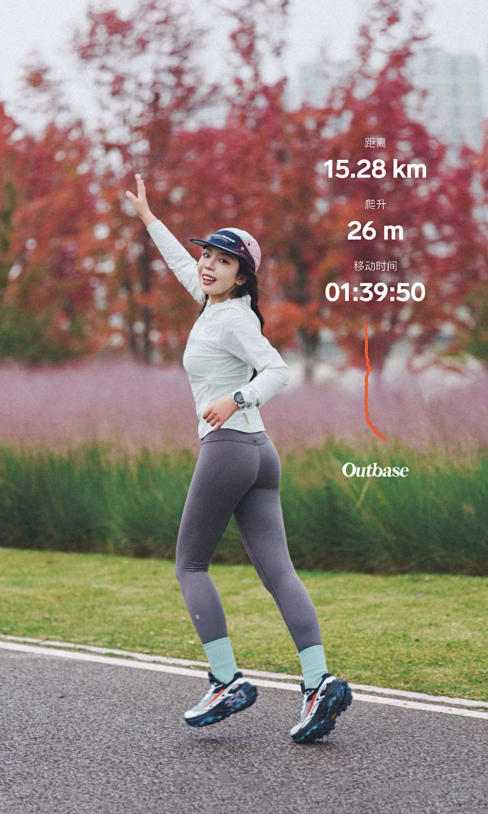 西马没中签，那就穿越野跑鞋打卡15km吧🏃‍♀️