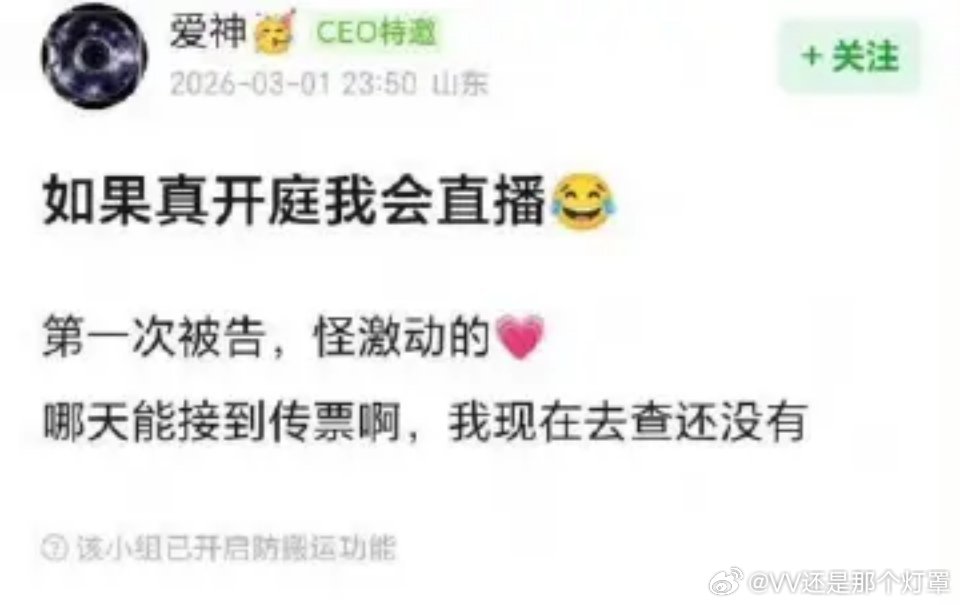 线上开庭倒是确实可以直播，用电脑开庭另外拿一台手机支在旁边直播就行了，只不过对面