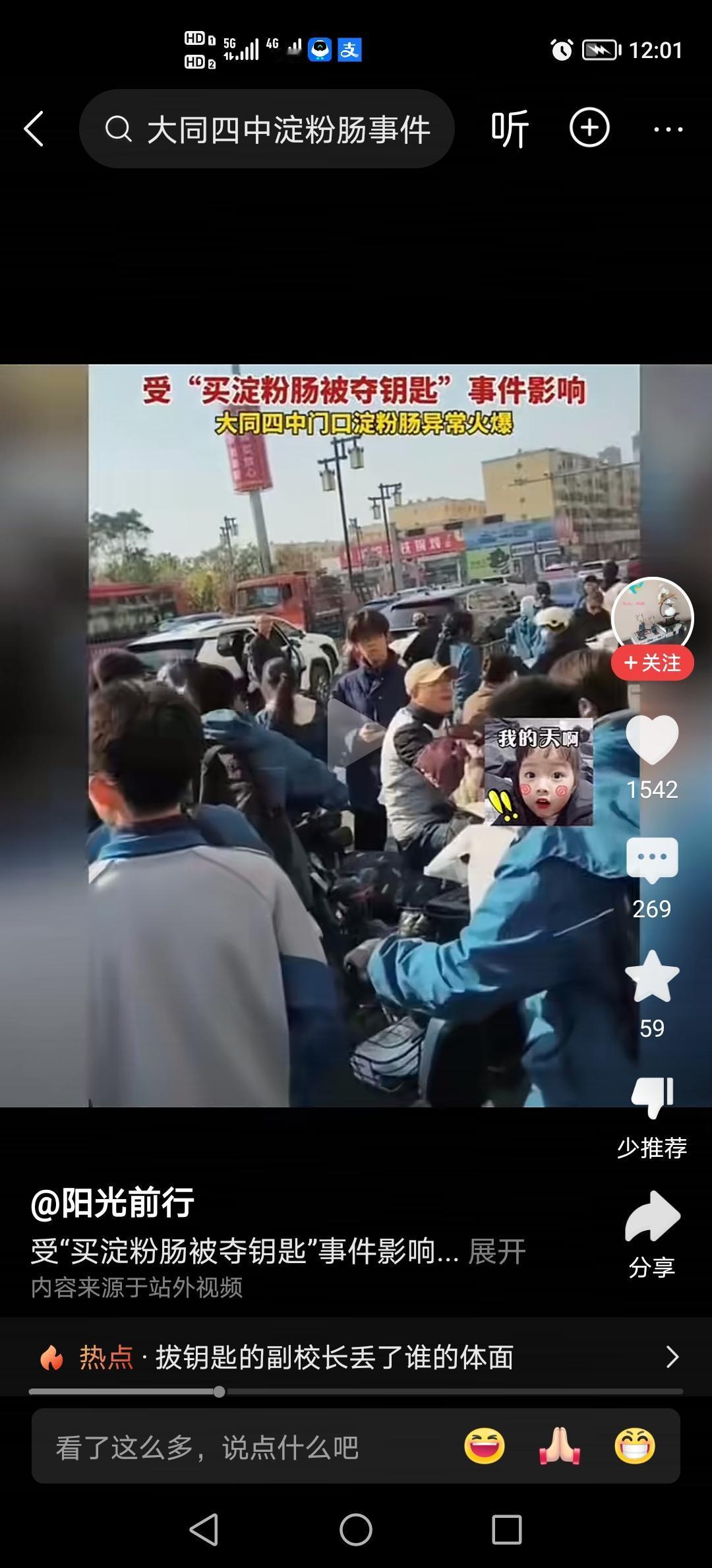 看了这个视频，才知道大同是有未来的，山西是有未来的，山河四省是有未来的，北中国是