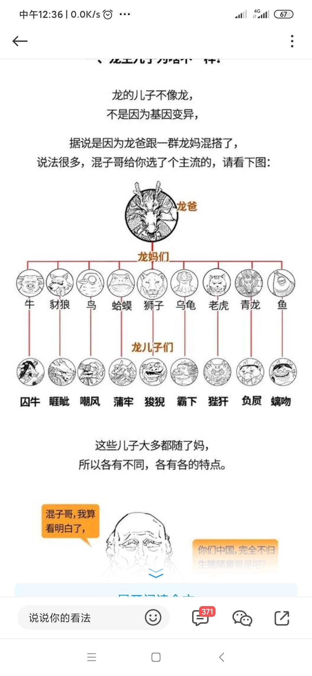 霸下也叫赑屃[笑哭]