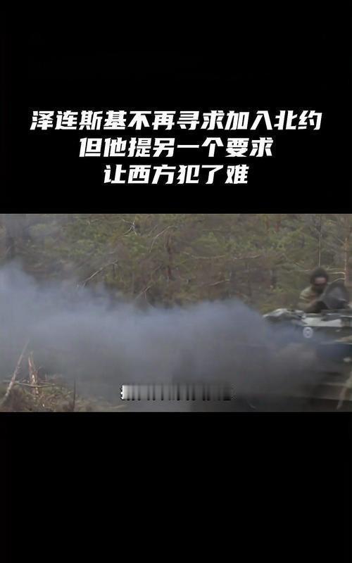 乌克兰最近可是闹得沸沸扬扬，总统泽连斯基直接放话要自研核武器，吓得北约和俄罗斯都