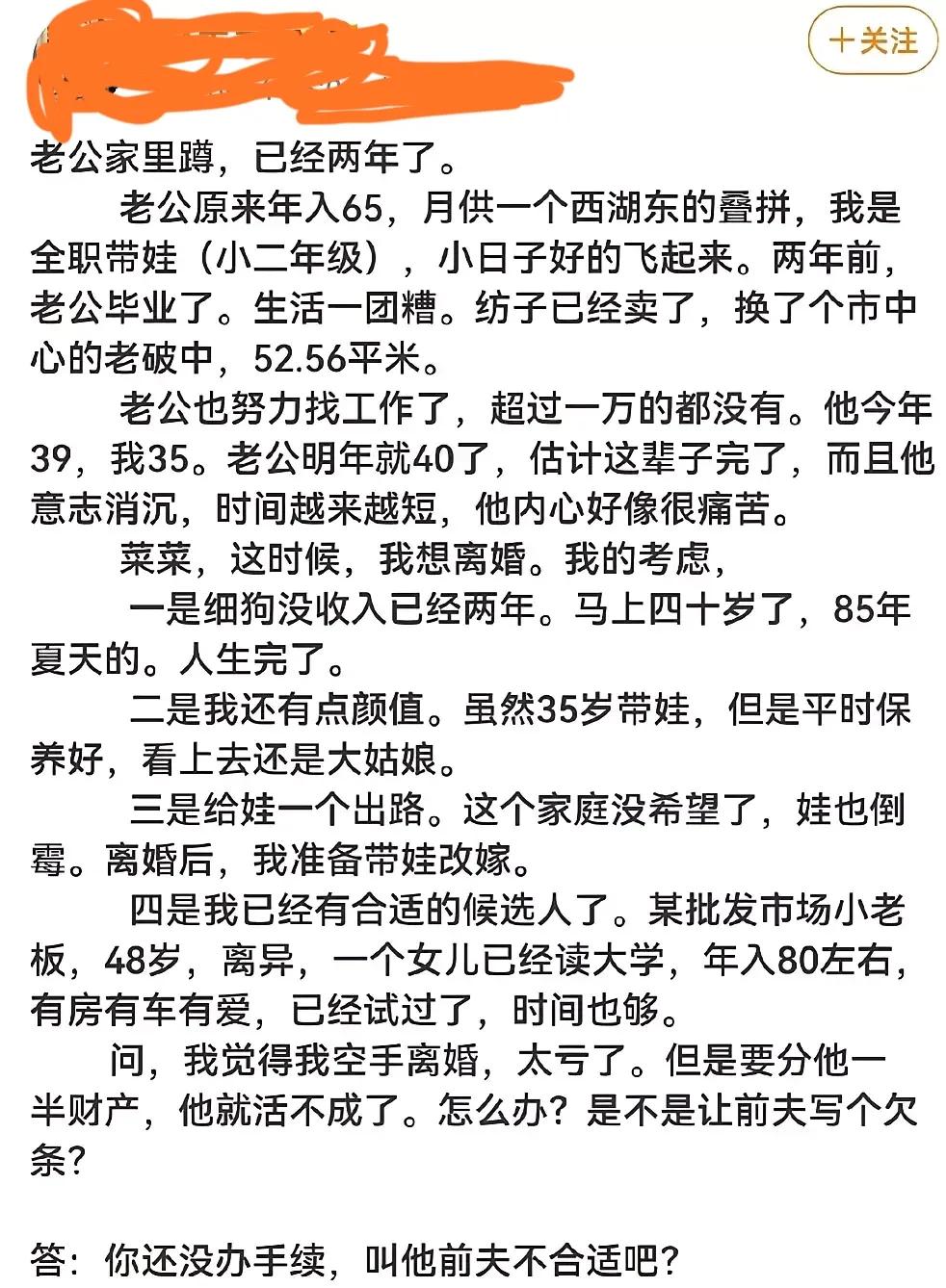已经试过了，时间也够[捂脸][捂脸]
太逗了吧？候选人也未必能选上你，谁知道你是