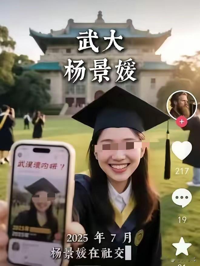 胡锡进站在了全世界的视角看待问题！接受杨某媛的现状，反对网友穷追不舍！拍拍屁股出