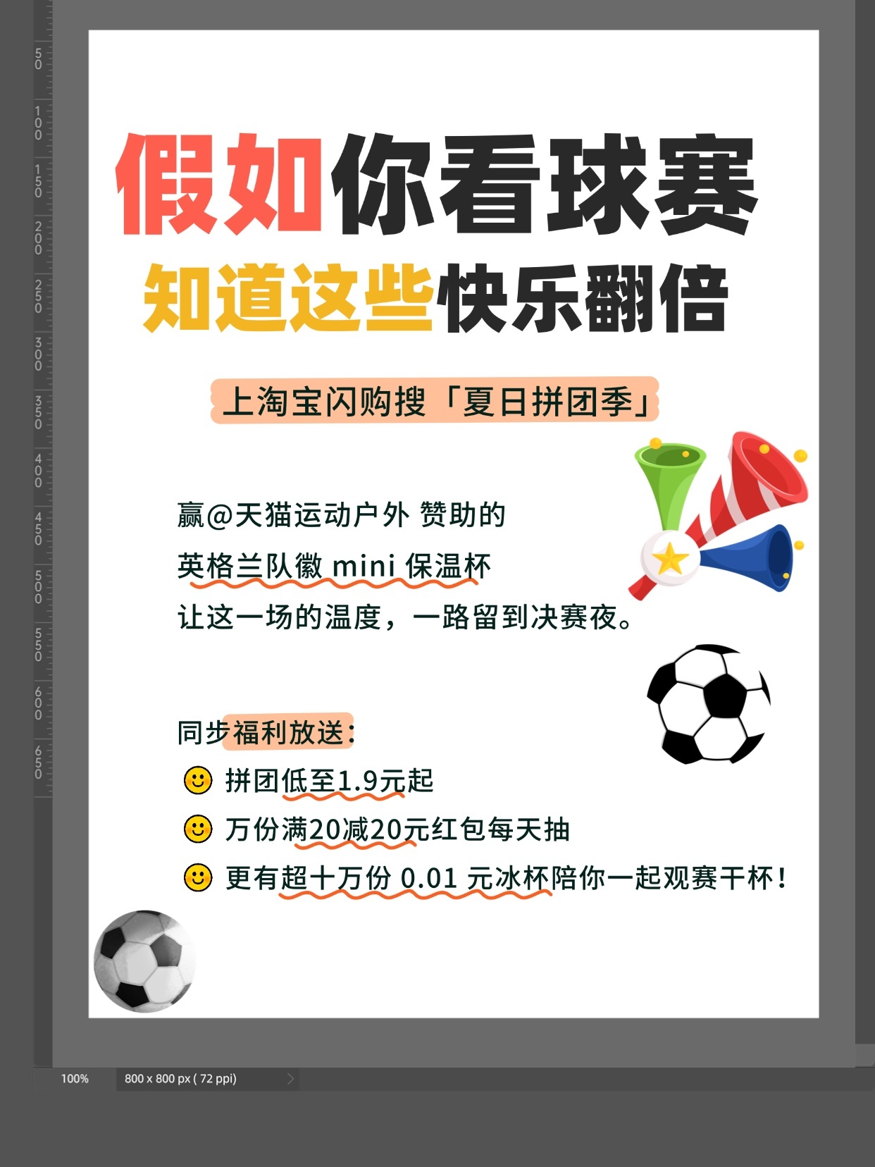 淘宝闪购夏日拼团季世界杯16强已确定9席恭喜英格兰，凯恩今天真的厉害，头顶脚踢梅