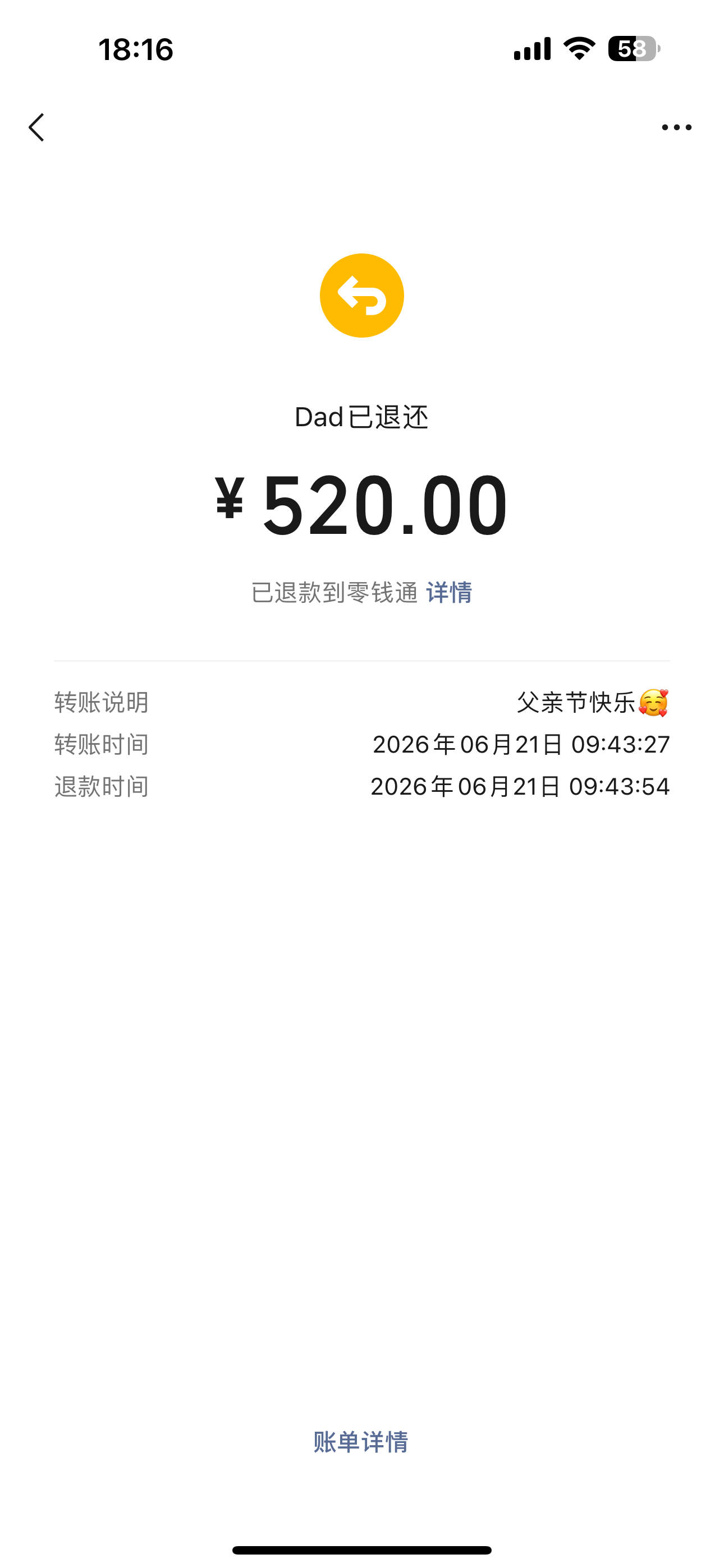 爸爸不收红包是全国统一的吗俺爸也不收 过年红包也不收 说等我成家再说这些