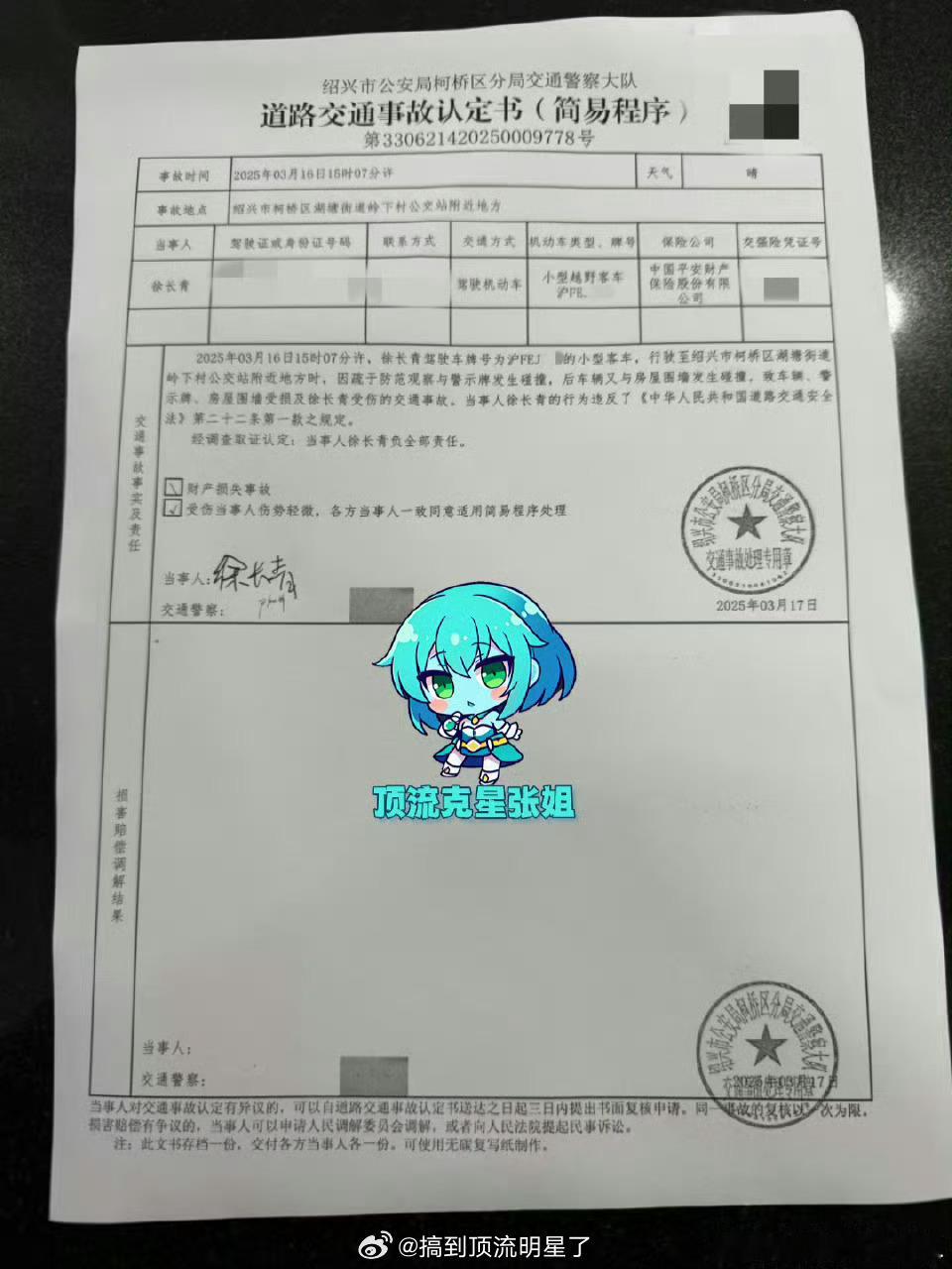 曝金晨肇事逃逸卧槽，狗仔曝金晨肇事逃逸，还说事发后让助理顶包，这得出来回应一下吧