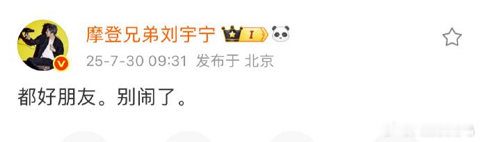 刘宇宁和祝绪丹出来回应恋情了说都是好朋友 ​​​