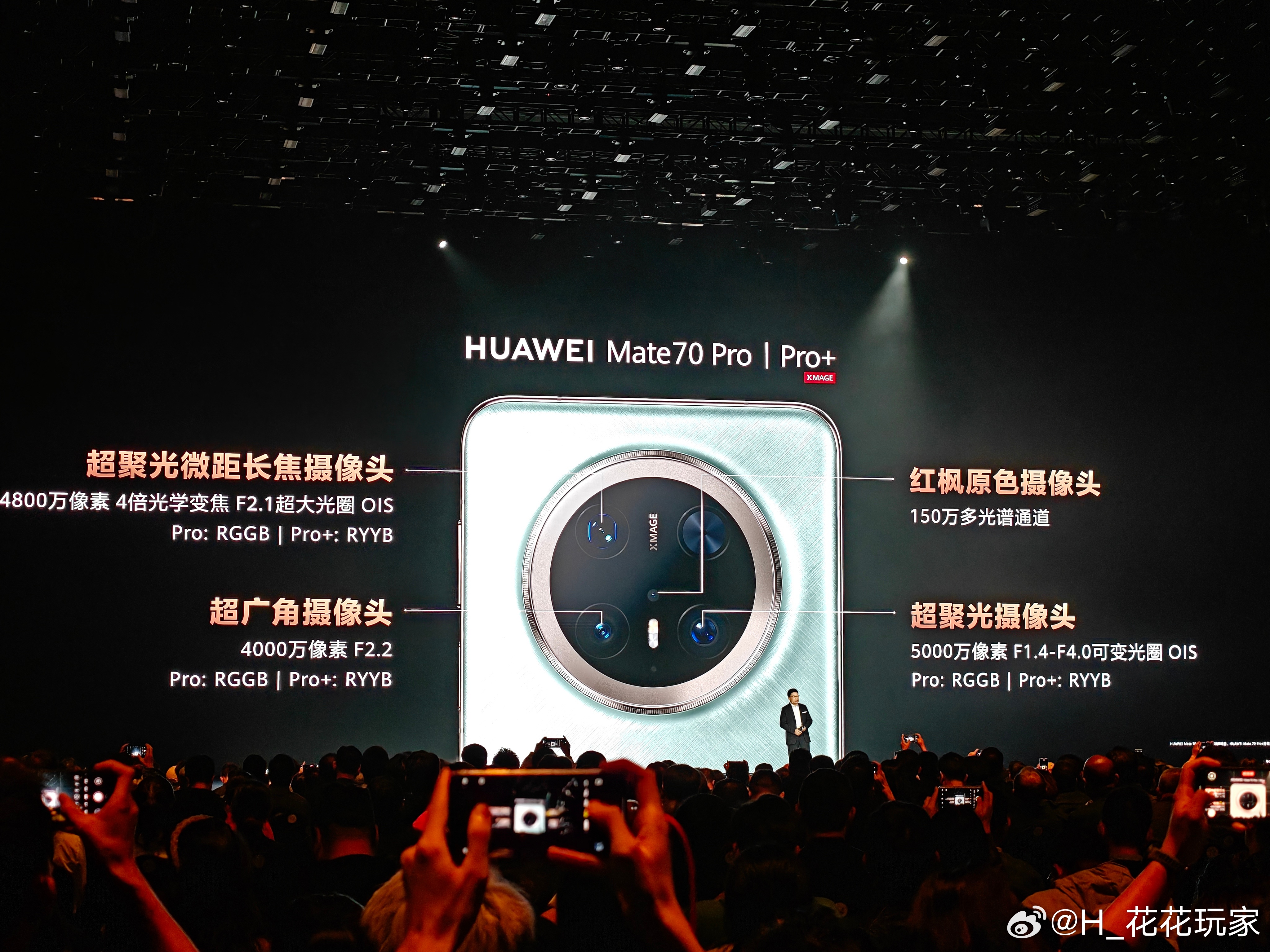 没错！那个引领智能手机影像的品牌回来了！这次华为Mate 70 系列业界首发红枫