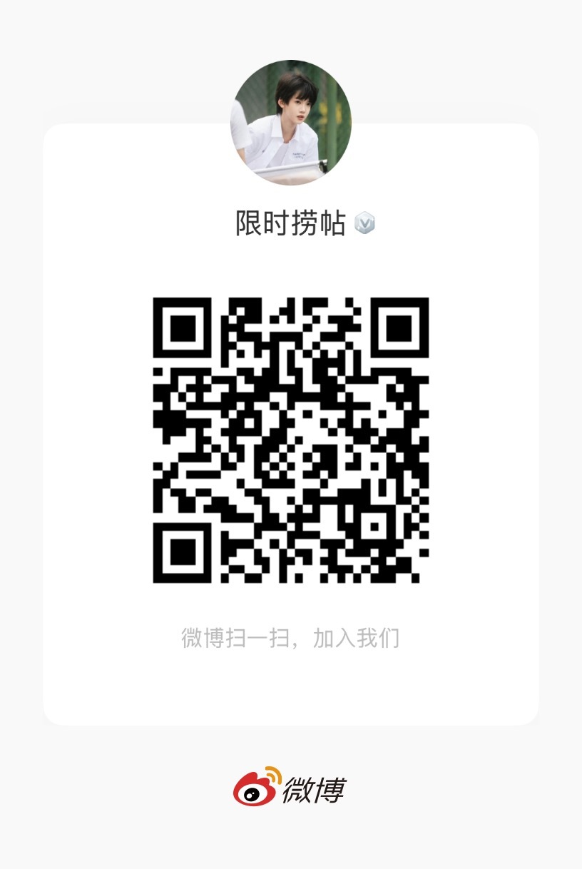 1️⃣孩子们进群好吗，大家有空的都来捞一会儿，超like又在掉，马上生日了再加把