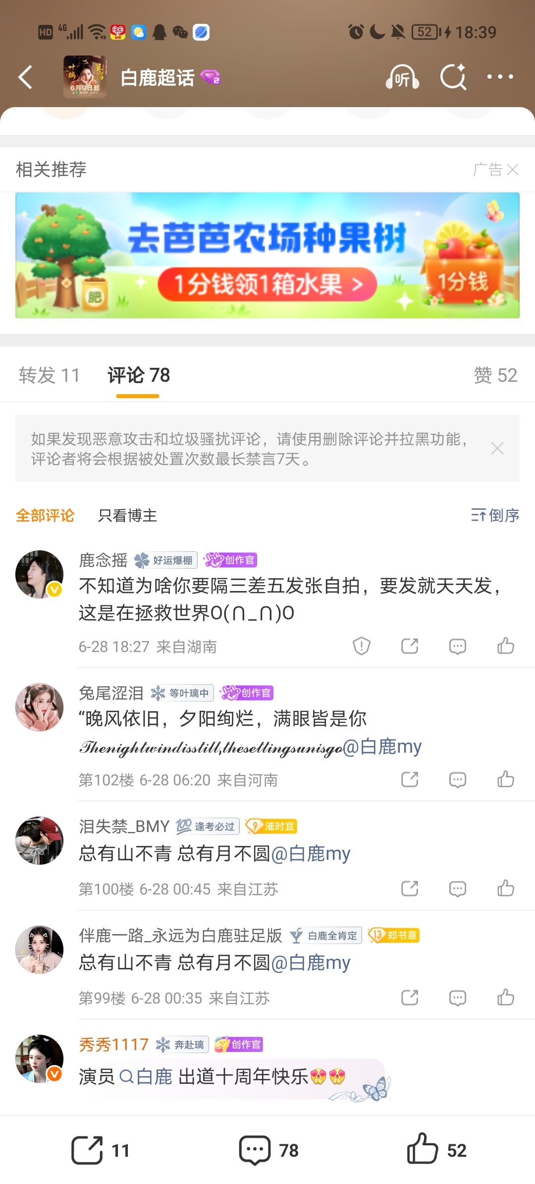 ？威逼你要干啥 