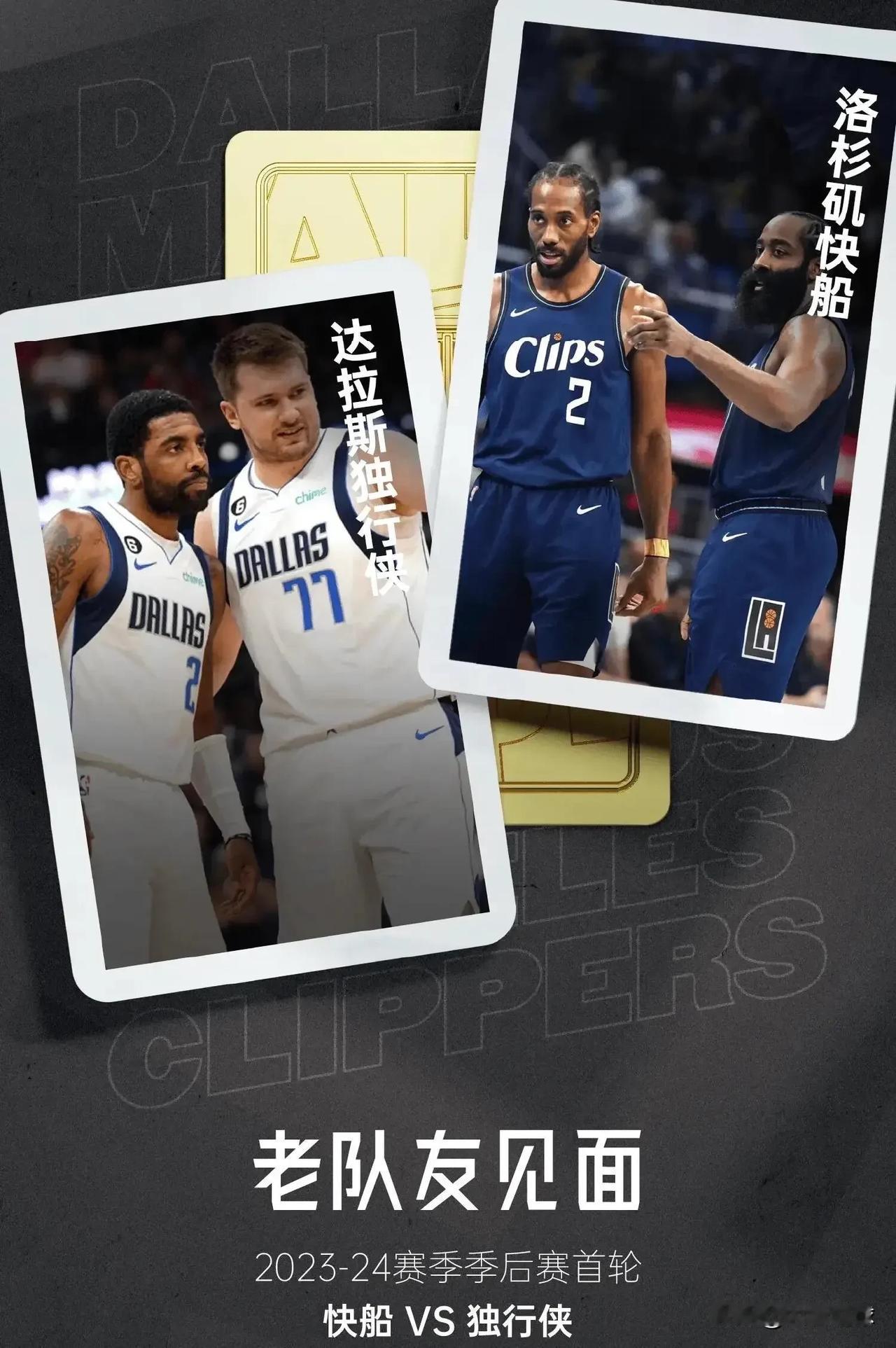 个人感觉，哈登在蓄力！
诚然小卡是基本盘，乔治的攻防都也还蛮让人放心，但是，这支