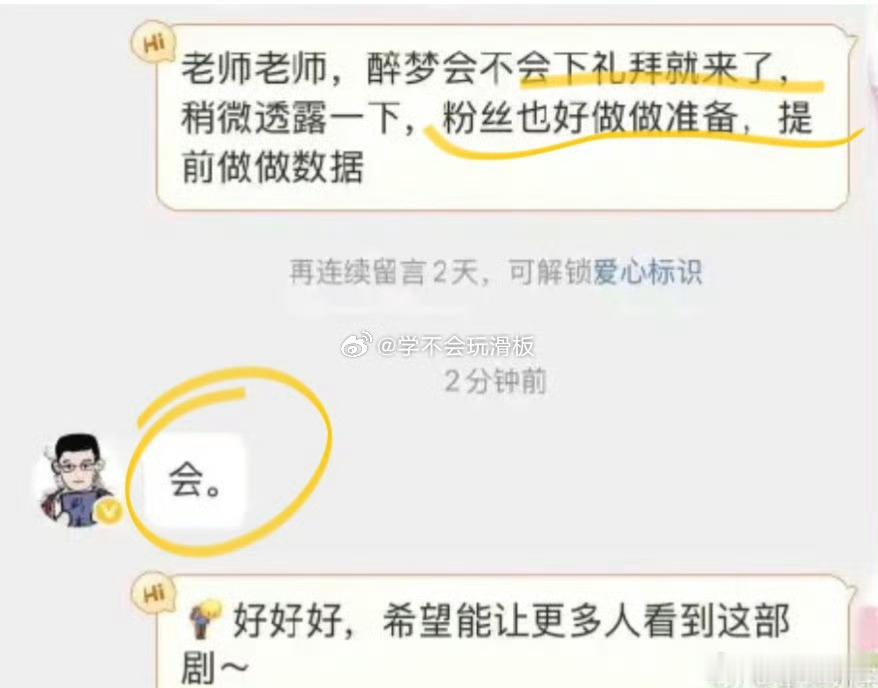 哦莫，刘诗诗醉梦要来了吗？！ ​​​