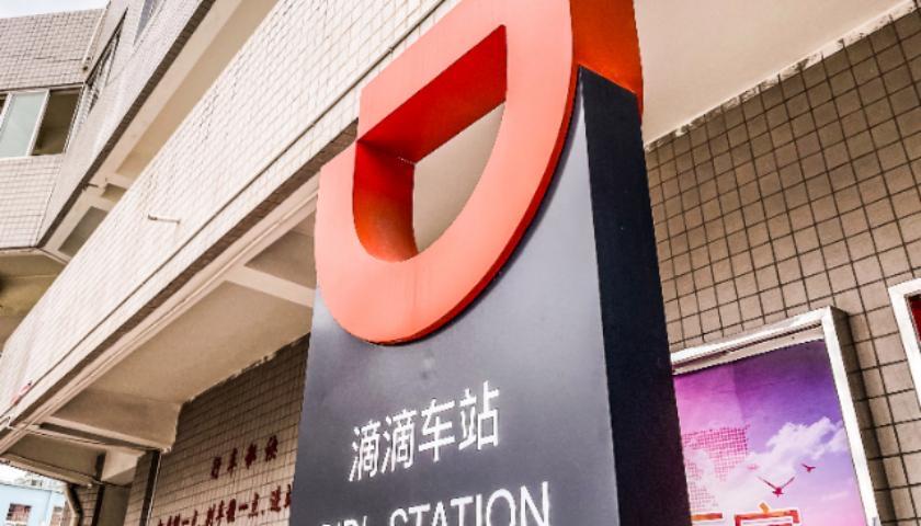 6月11日，滴滴出行App 8.0版本如期正式上线，官方同步精简品牌名称，原“滴