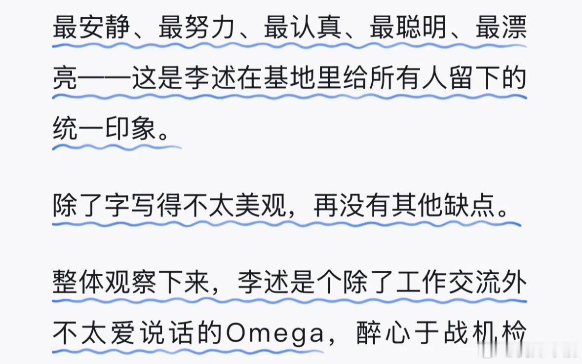 买相机做的最正确的事就是一再强调李述的美貌恨不得告诉全世界温然最好看，除了大段大